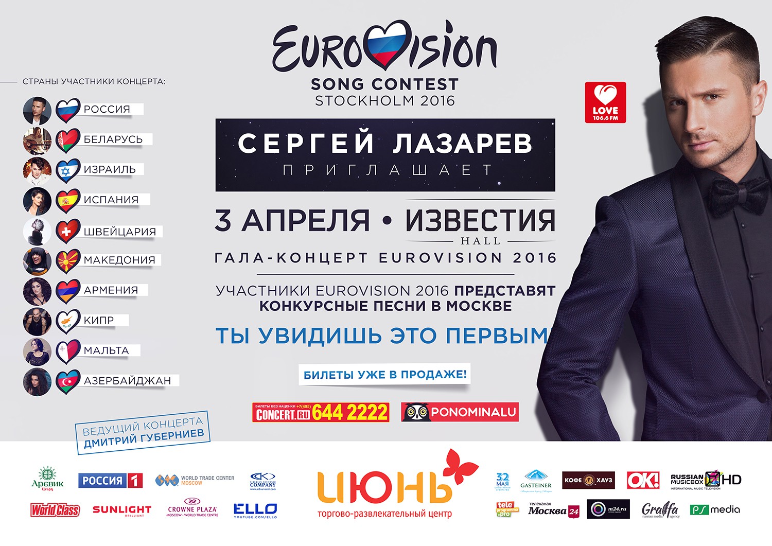 Moscow Pre-Party 2016