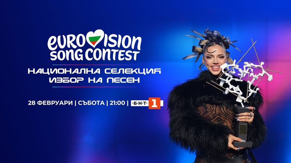 Tonight: Natsionalnata Selektsiya- Song Selection in Bulgaria