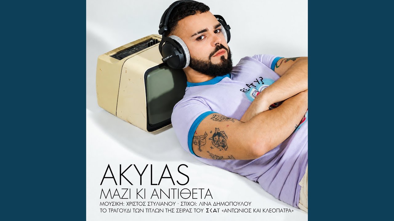 Greece: Akylas releases new single ‘Mazi Ki Antitheta’